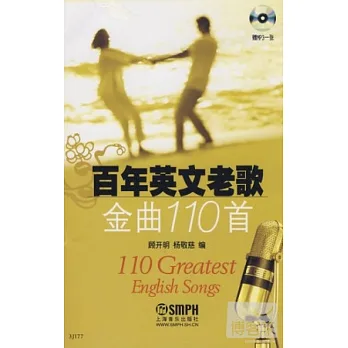 1CD-百年英文老歌金曲110首
