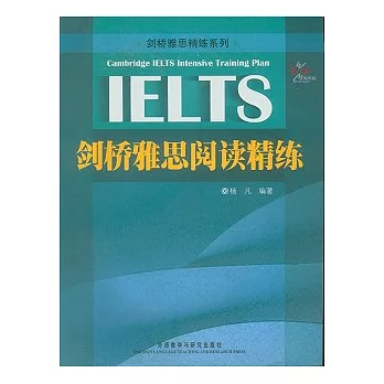 劍橋雅思閱讀精練