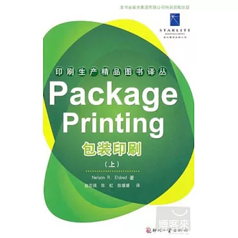 包裝印刷（上、下冊）