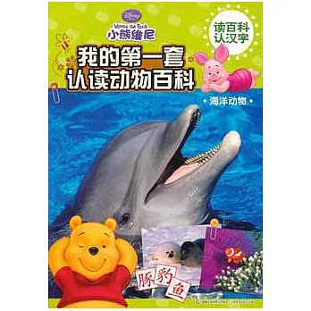 海洋動物