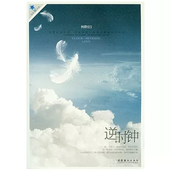 逆時鐘