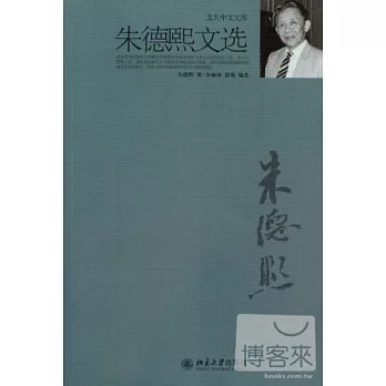 朱德敹
