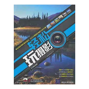 1CD--輕松玩攝影