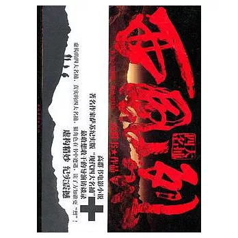 西風烈