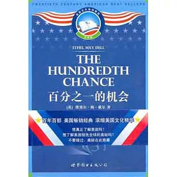 百分之一的機會︰英文