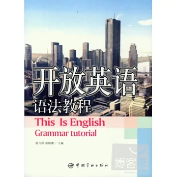 1CD--開放英語語法教程