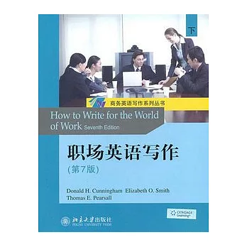 職場英語寫作（下）
