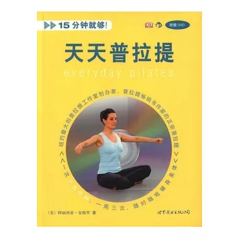 1CD--天天普拉提