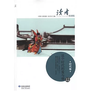 這個時代的愛與痛