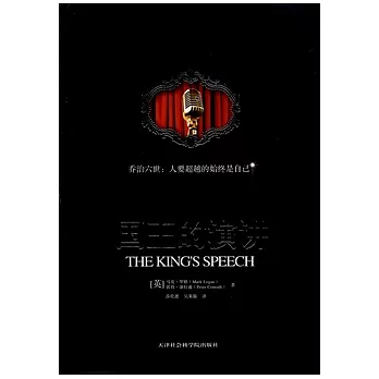國王的演講