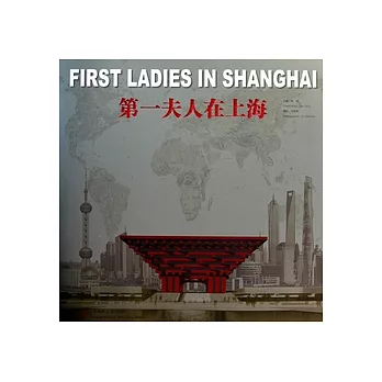 第一夫人在上海