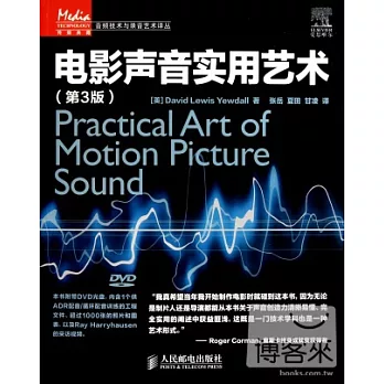 1CD--電影聲音實用藝術（第3版）