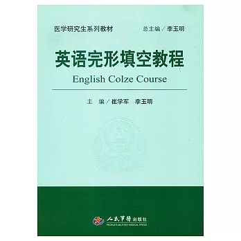 英語完形填空教程