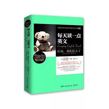 後來，我們長大了（英漢對照）