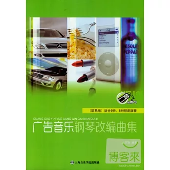1CD--廣告音樂鋼琴改編曲集
