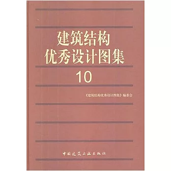 建築結構優秀設計圖 10