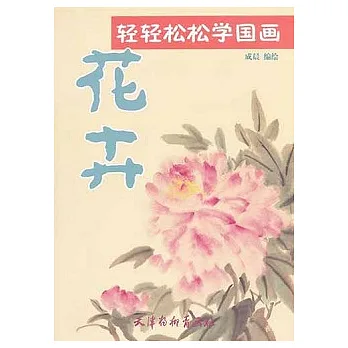花卉