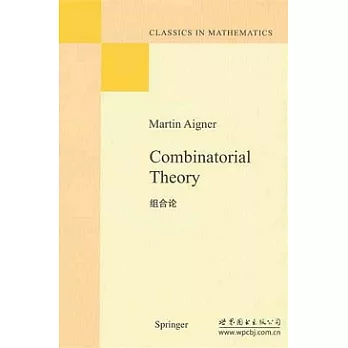 組合論（英文影印版）