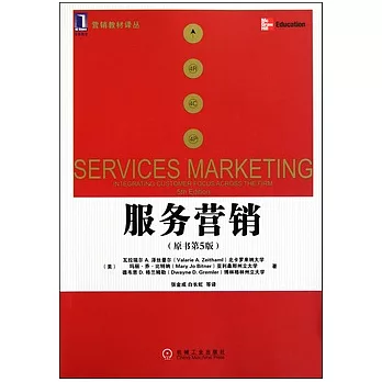 服務營銷