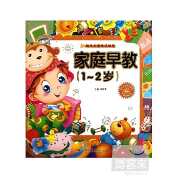 1CD-幼兒啟蒙快樂城堡‧家庭早教（1-2歲）