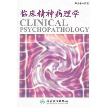 臨床精神病理學