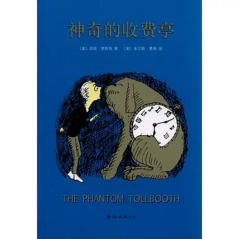 神奇的收費亭