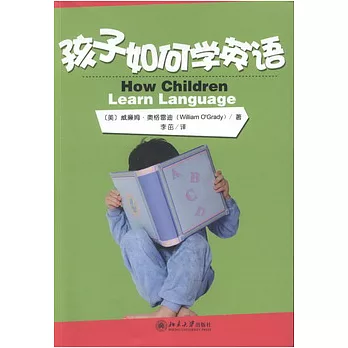 孩子如何學英語