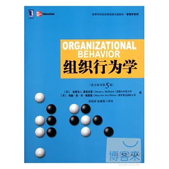 組織行為學（英文原書第5版）