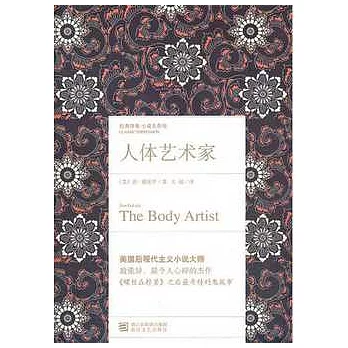 人體藝術家