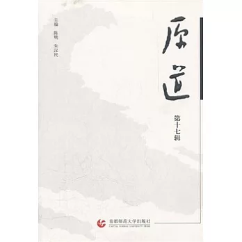 厚道‧第十七輯