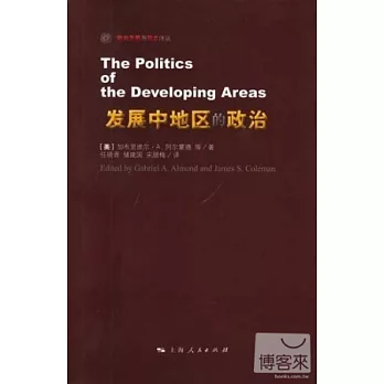 發展中地區的政治