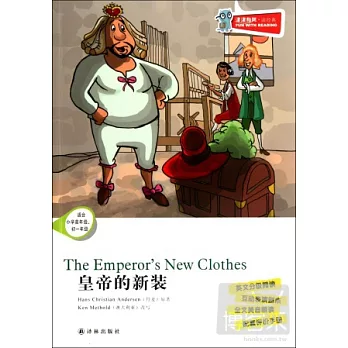 皇帝的新裝︰英文版