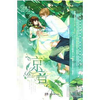 涼音