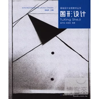 圖形設計