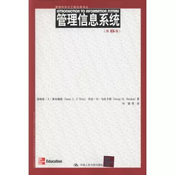 管理信息系統 第15版