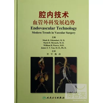 腔內技術︰血管外科發展趨勢