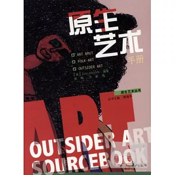 原生藝術手冊