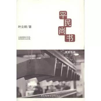 平民尚書