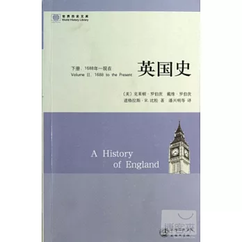 英國史:下冊 1688年-現在
