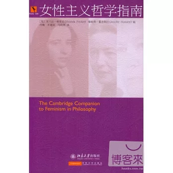 女性主義哲學指南