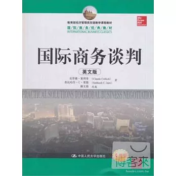 國際商務談判 英文版.全新版