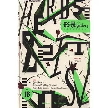 形錄：全球最佳圖形設計 第16輯