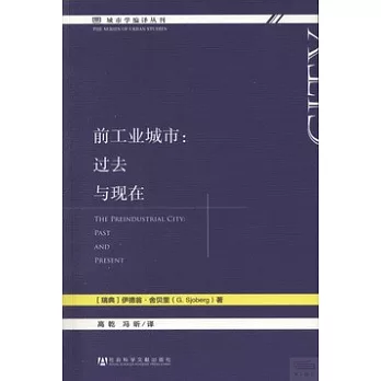 前工業城市︰過去與現在