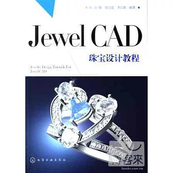 Jewel CAD珠寶設計教程