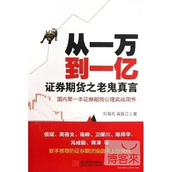 從一萬到一億
