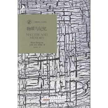 物質與記憶