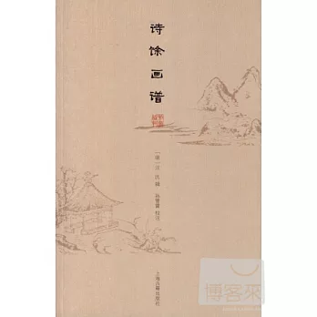 詩餘畫譜