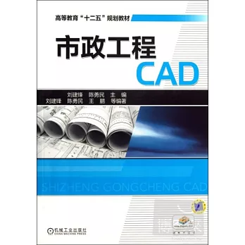 市政工程CAD
