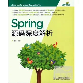 Spring源碼深度解析