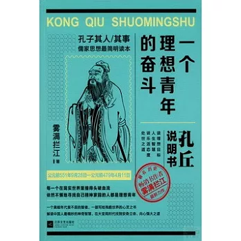 一個理想青年的奮斗